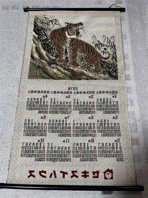 1974 寅年